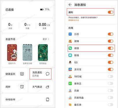 华为来电提醒设置技巧 华为来电提醒设置技巧-图片1